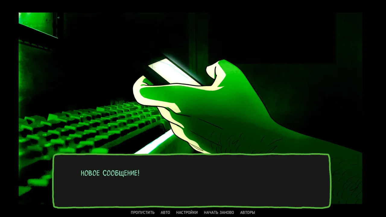 Альтушка для скуфа — Финал одной из концовок